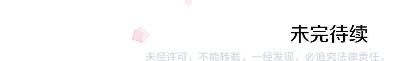 第116话 红蔷薇（2） 第149页