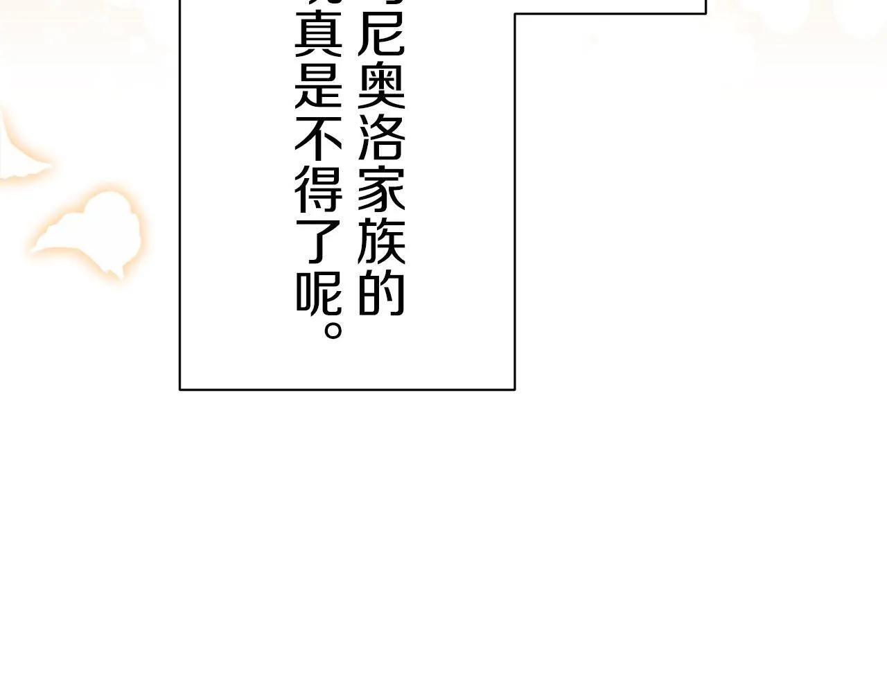 第117话 红蔷薇（3） 第15页