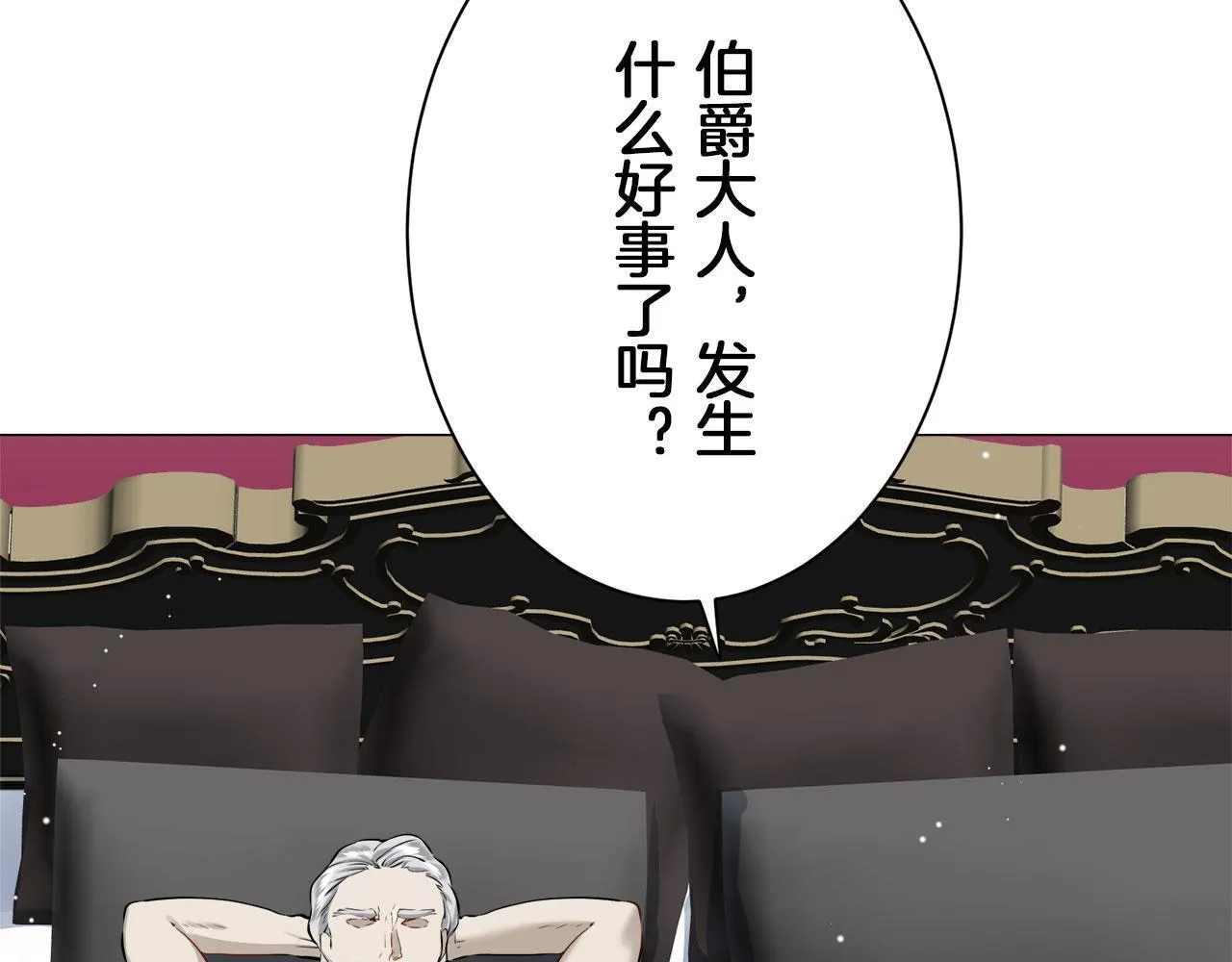 第117话 红蔷薇（3） 第17页