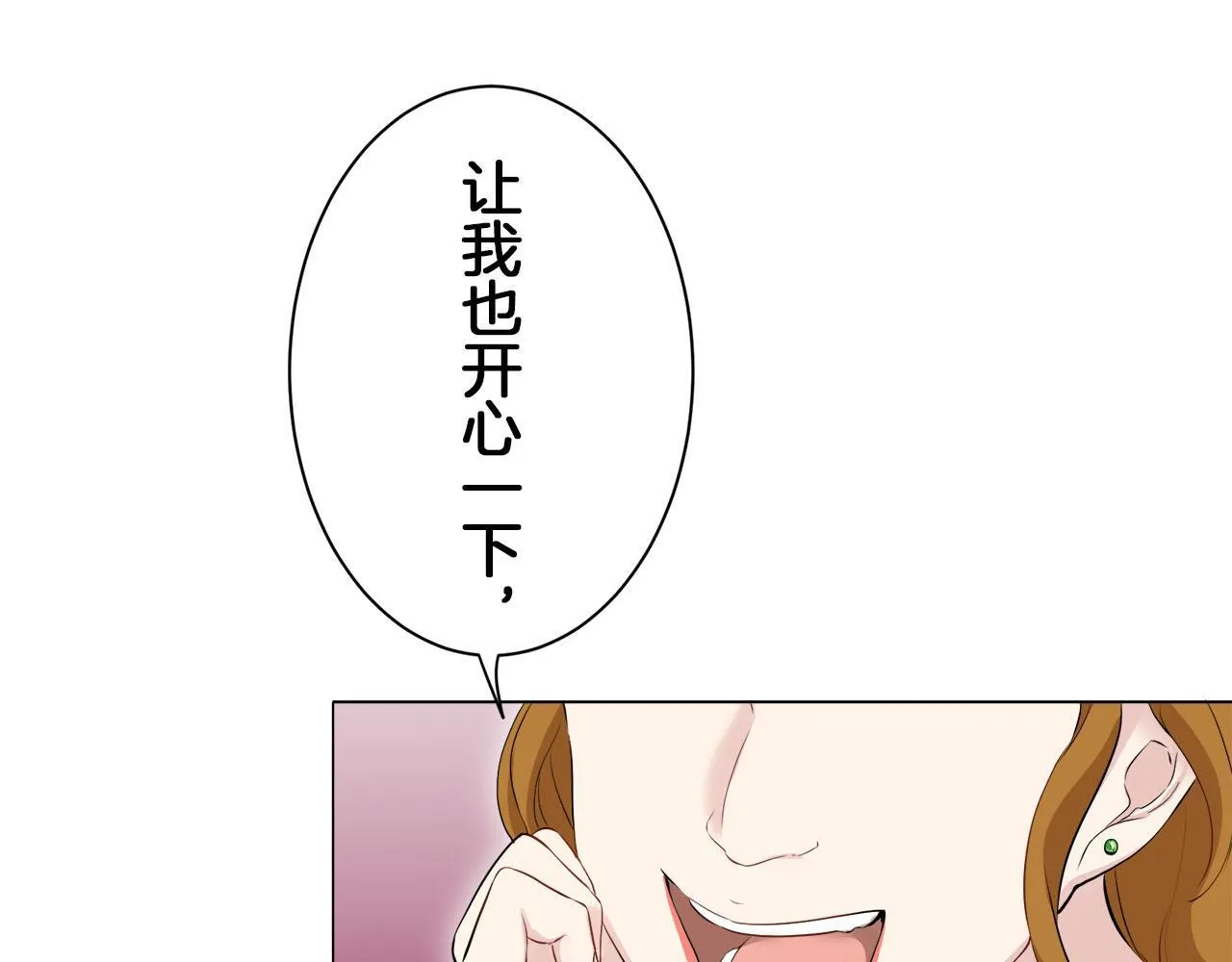 第117话 红蔷薇（3） 第20页