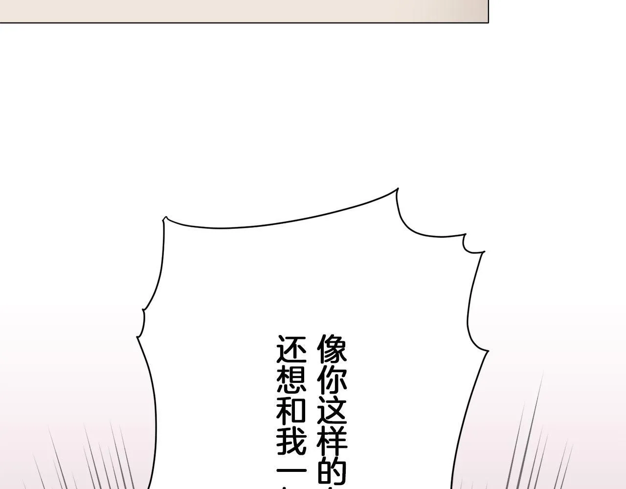 第117话 红蔷薇（3） 第23页