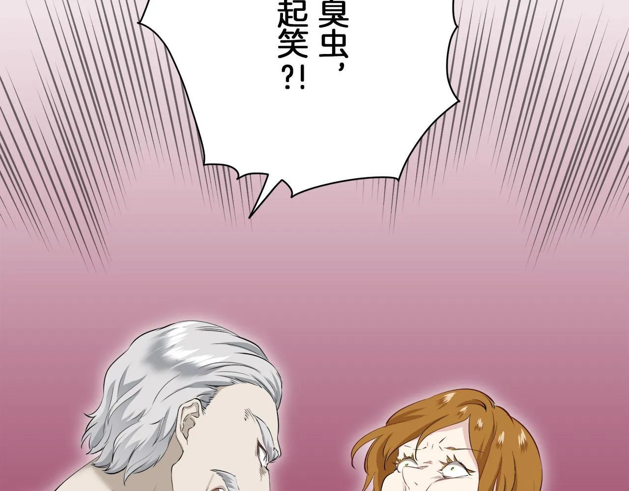 第117话 红蔷薇（3） 第24页