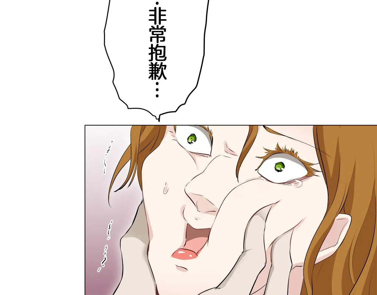 第117话 红蔷薇（3） 第27页