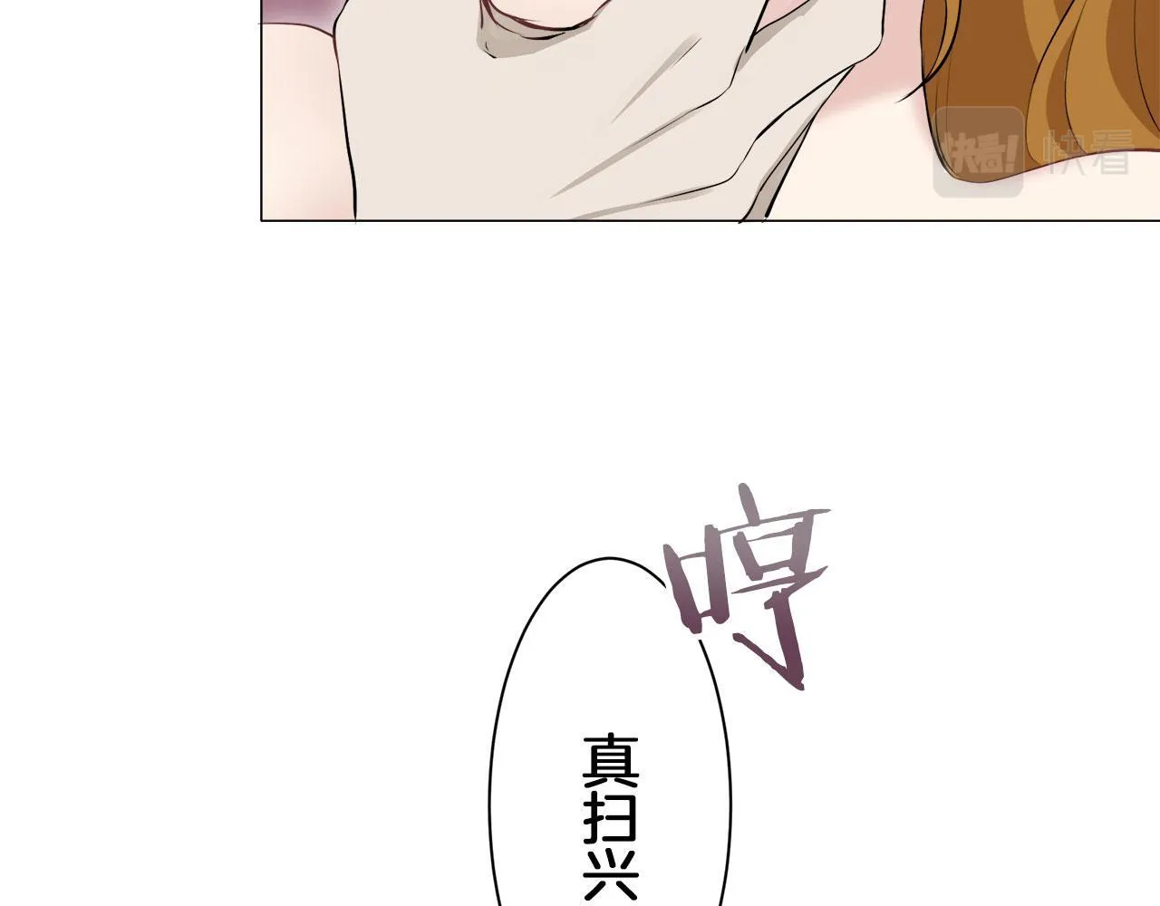 第117话 红蔷薇（3） 第28页