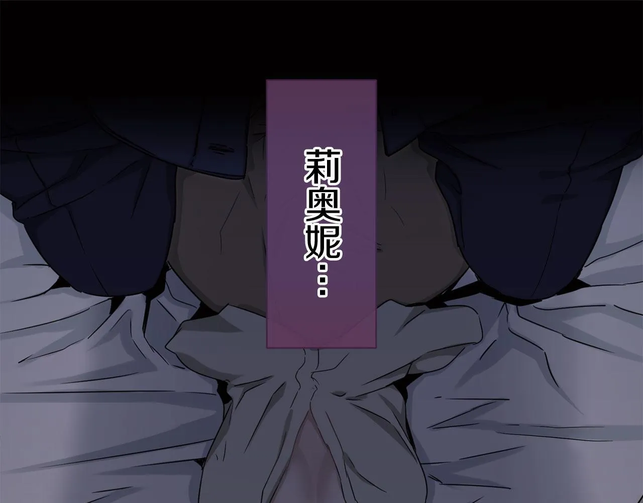 第117话 红蔷薇（3） 第34页