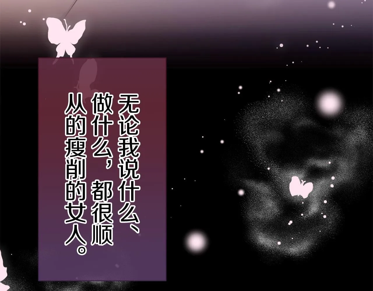 第117话 红蔷薇（3） 第36页