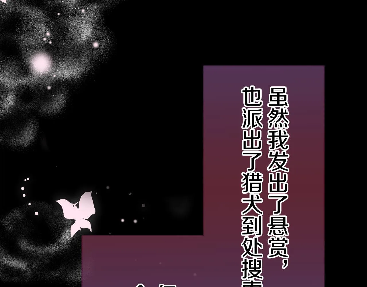 第117话 红蔷薇（3） 第37页