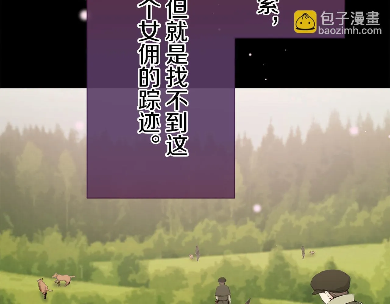 第117话 红蔷薇（3） 第38页