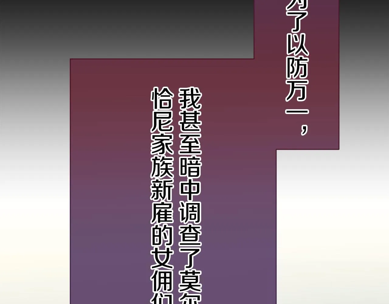 第117话 红蔷薇（3） 第40页
