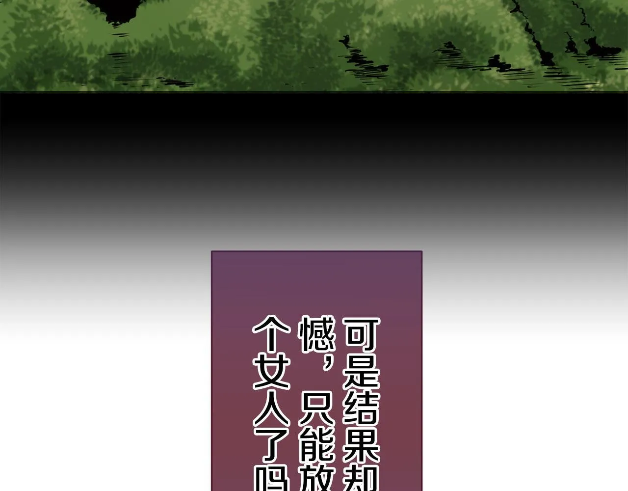 第117话 红蔷薇（3） 第42页