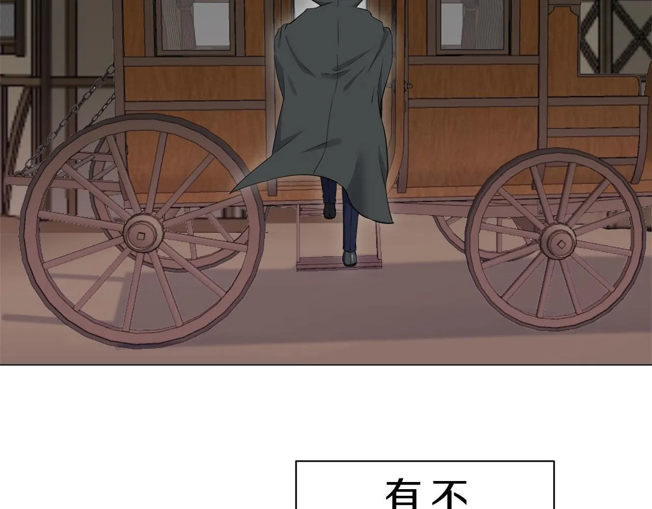 第117话 红蔷薇（3） 第44页
