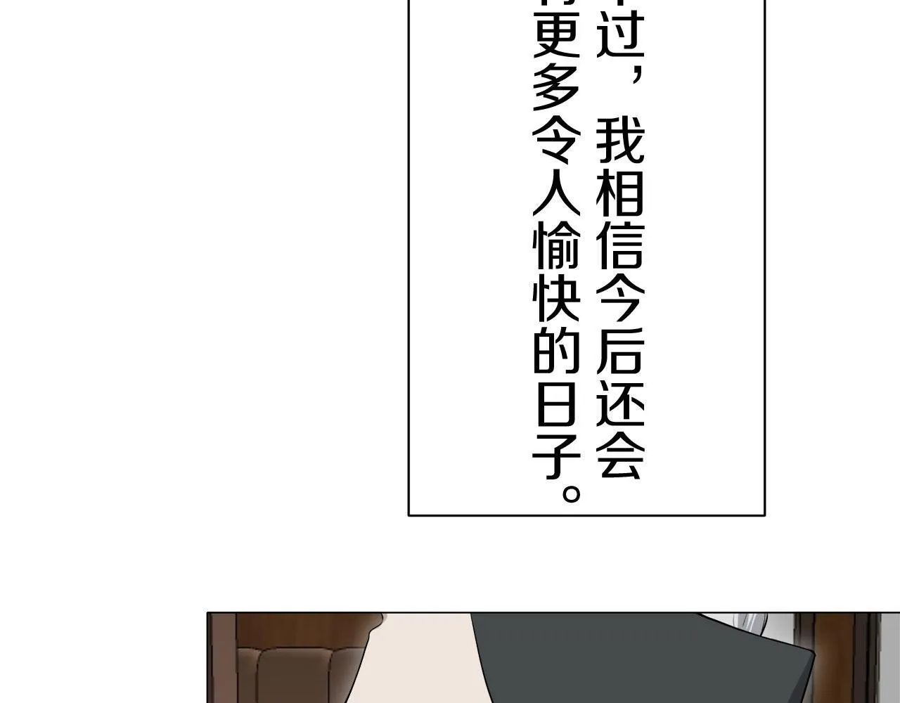 第117话 红蔷薇（3） 第45页