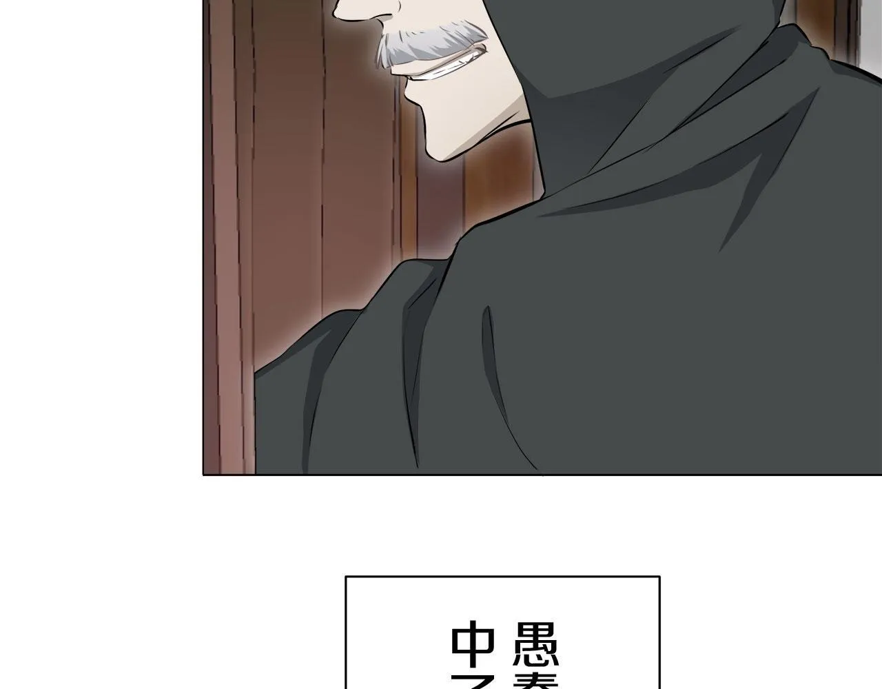 第117话 红蔷薇（3） 第46页