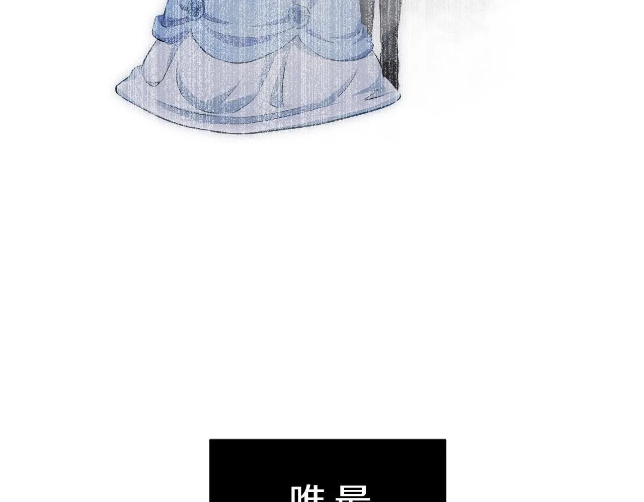 第117话 红蔷薇（3） 第50页