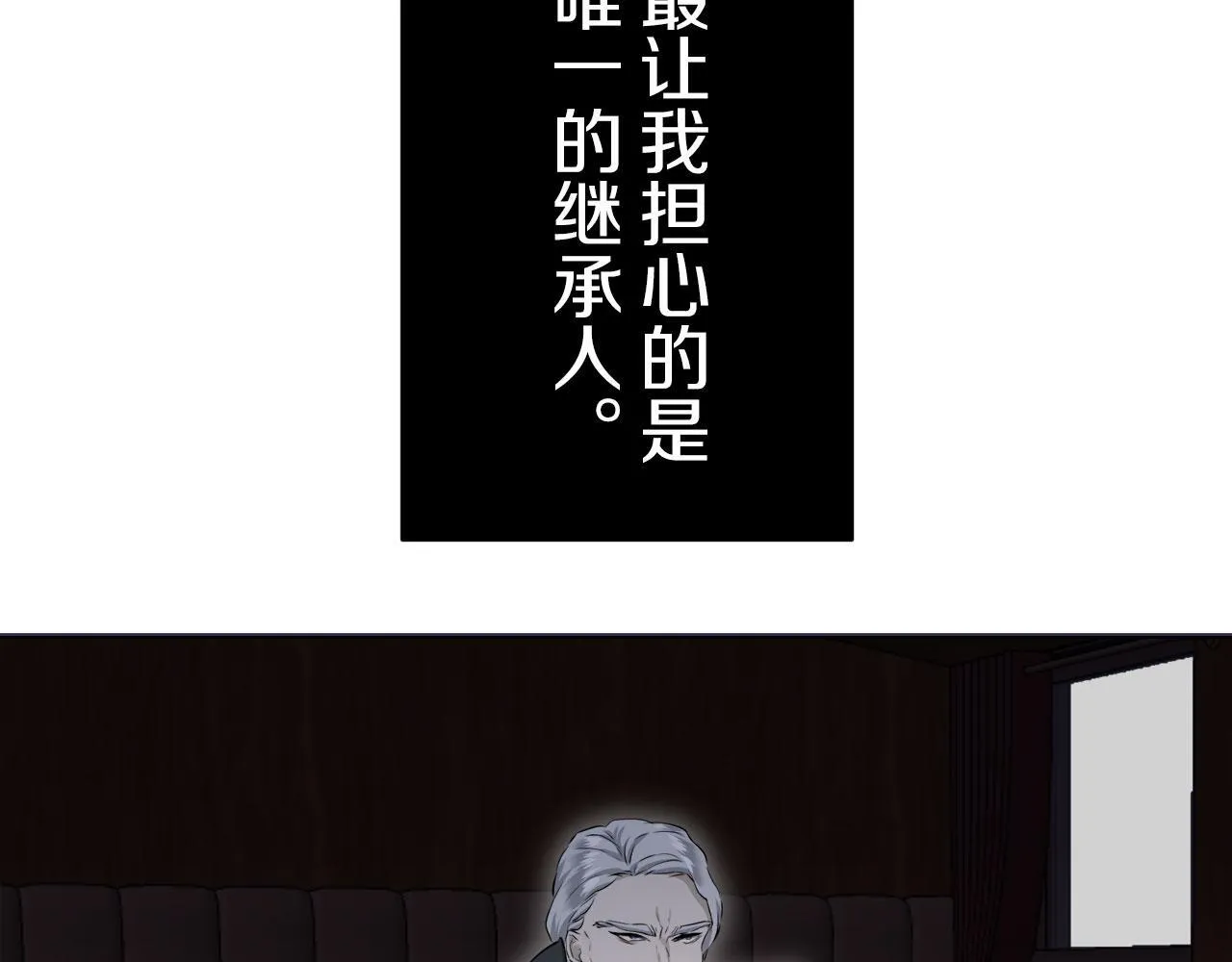 第117话 红蔷薇（3） 第51页