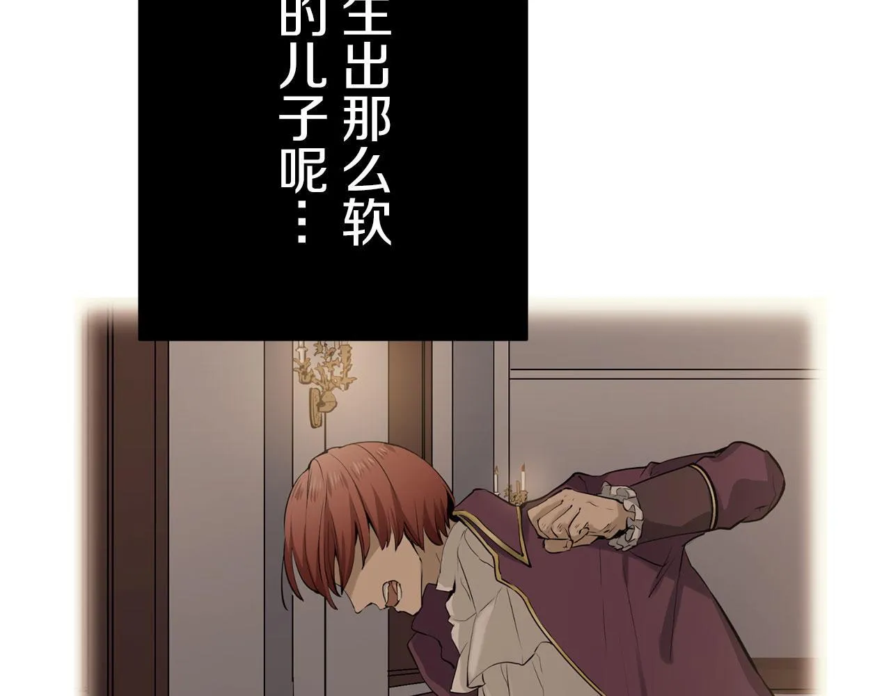 第117话 红蔷薇（3） 第54页