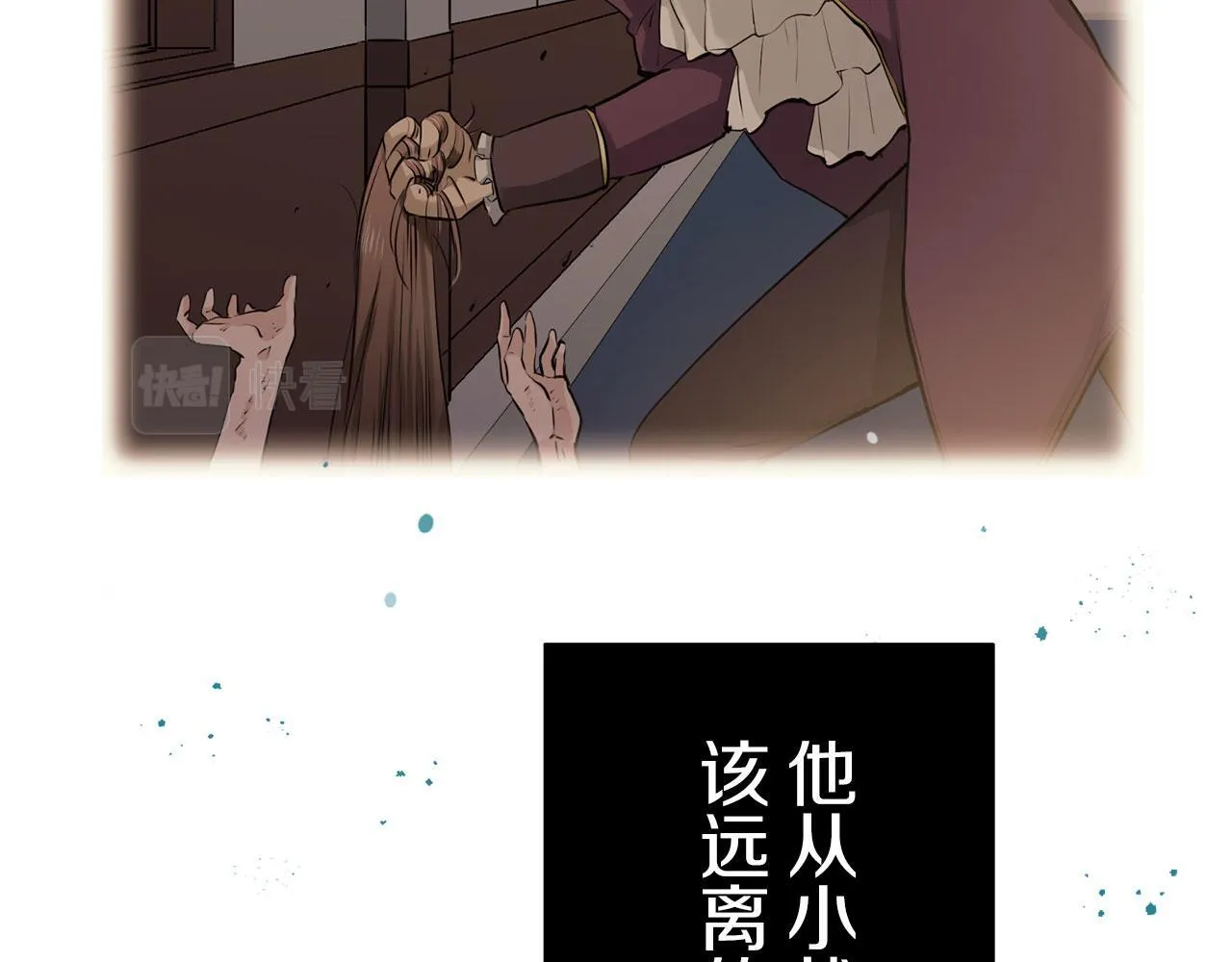 第117话 红蔷薇（3） 第55页