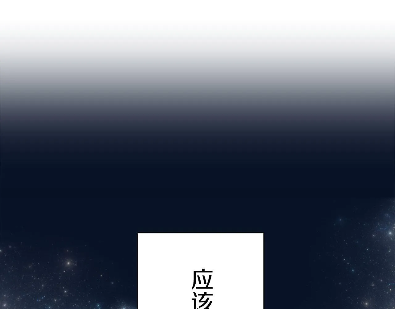 第117话 红蔷薇（3） 第63页