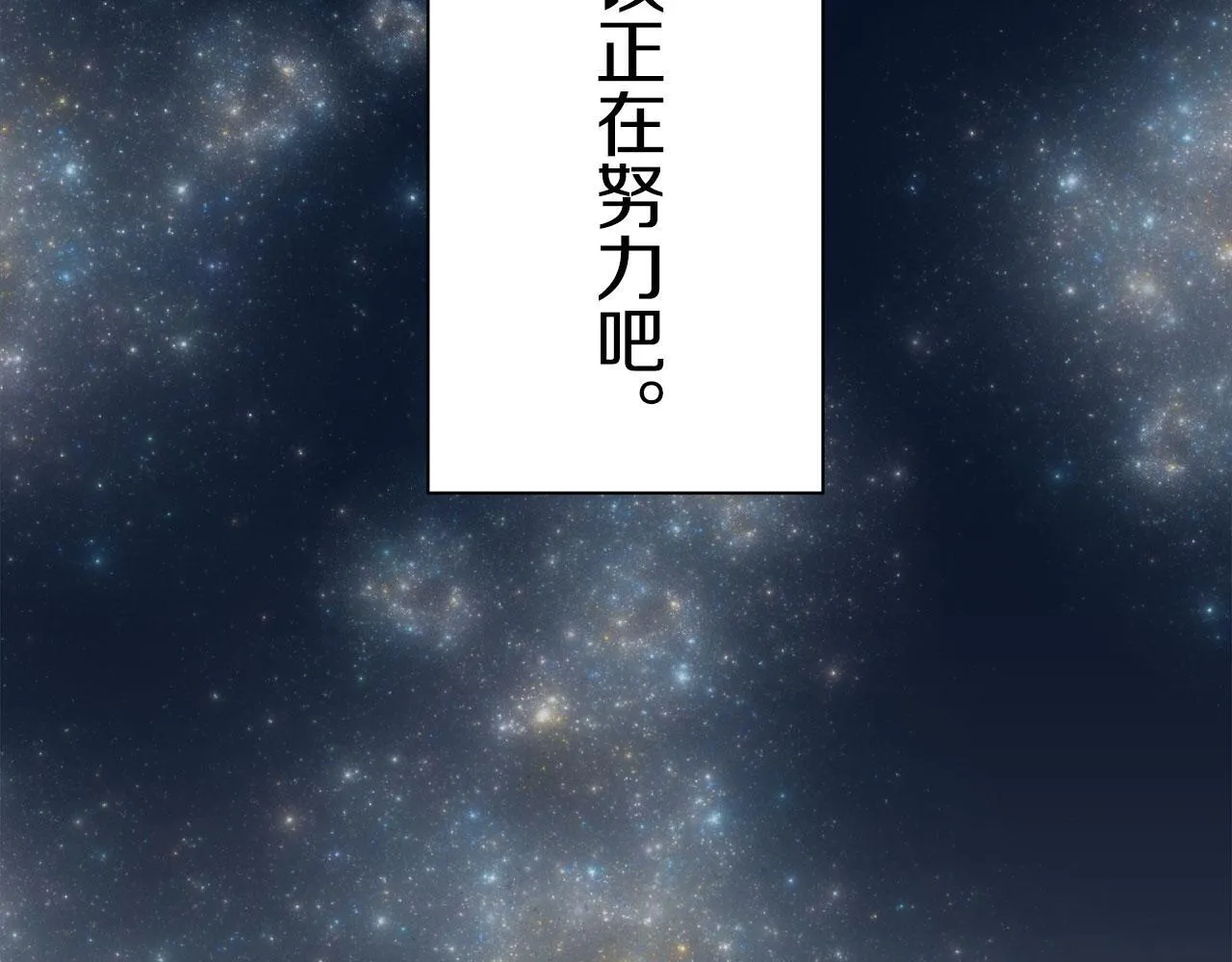 第117话 红蔷薇（3） 第64页