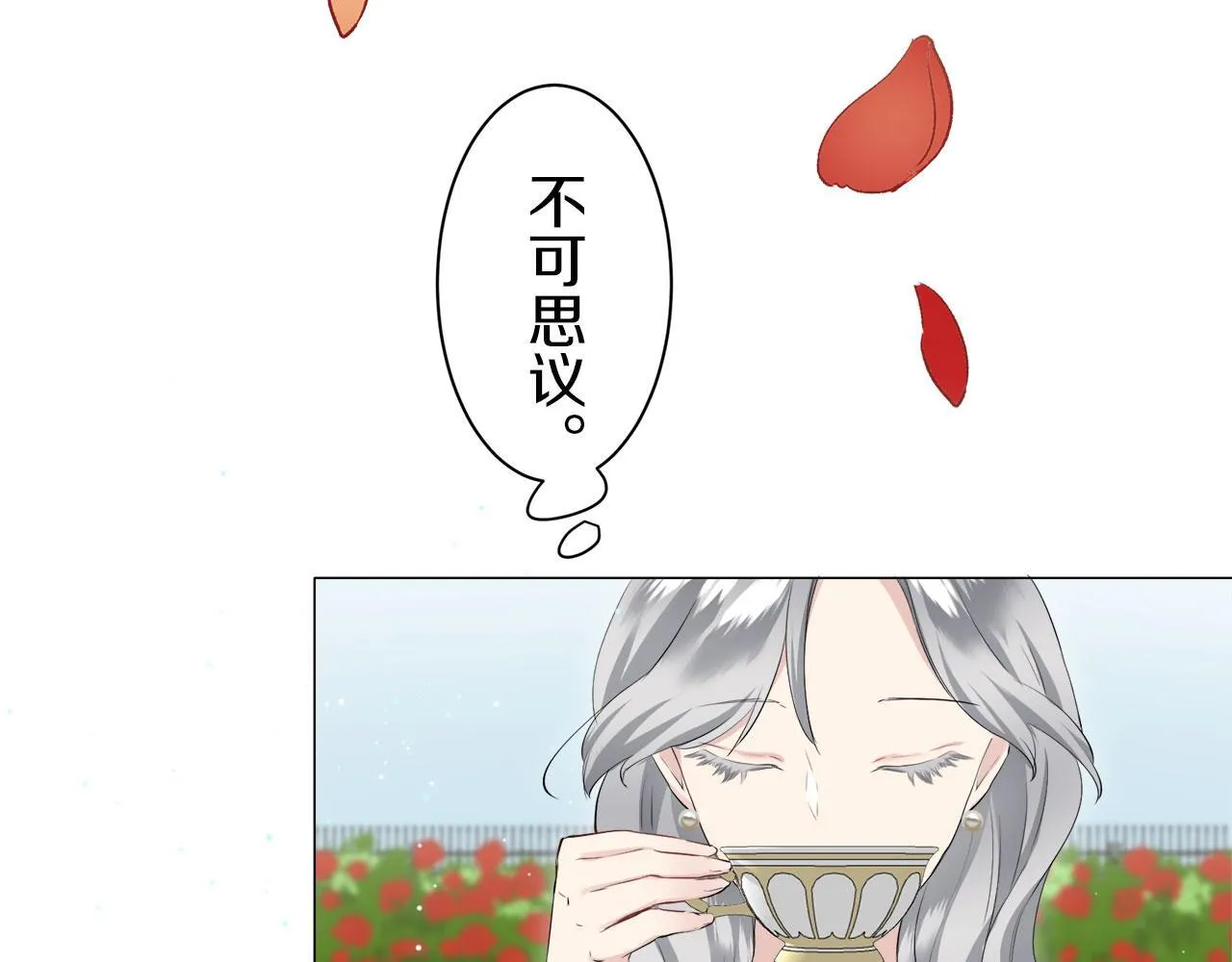 第117话 红蔷薇（3） 第75页