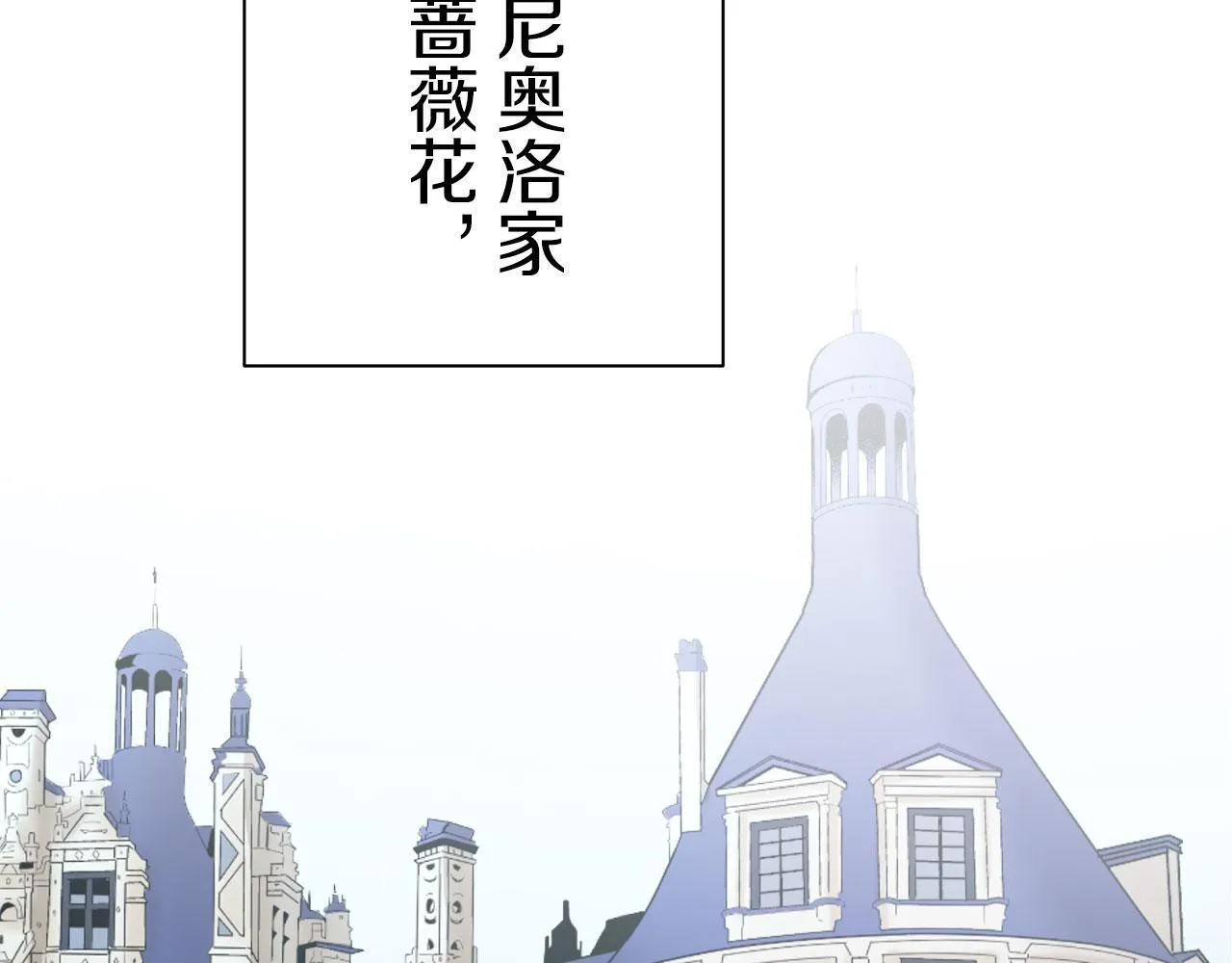 第117话 红蔷薇（3） 第77页
