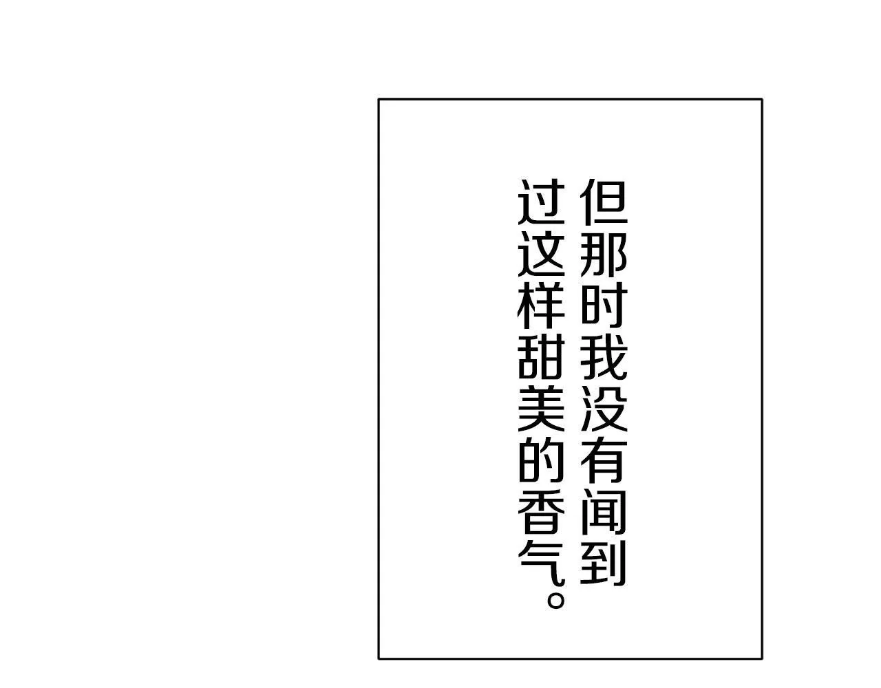 第117话 红蔷薇（3） 第79页
