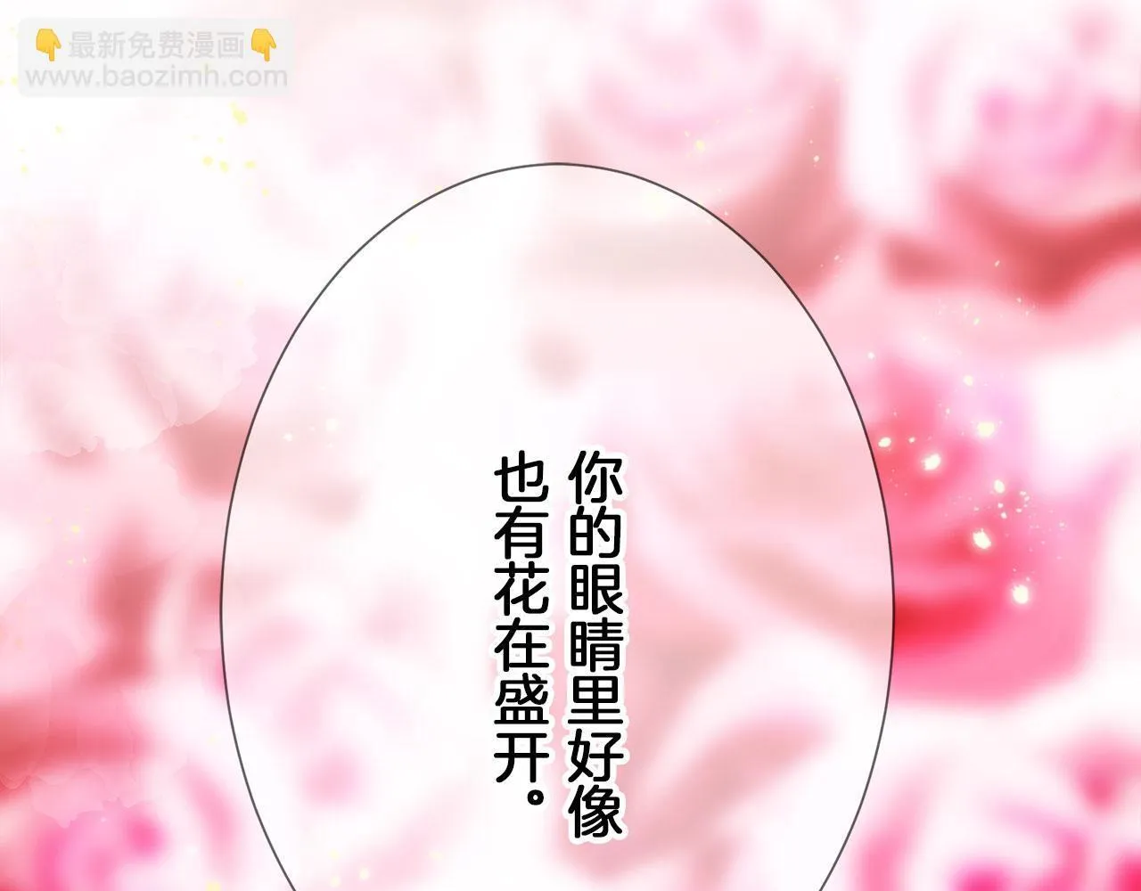 第117话 红蔷薇（3） 第84页