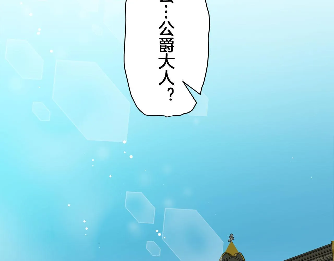第117话 红蔷薇（3） 第92页