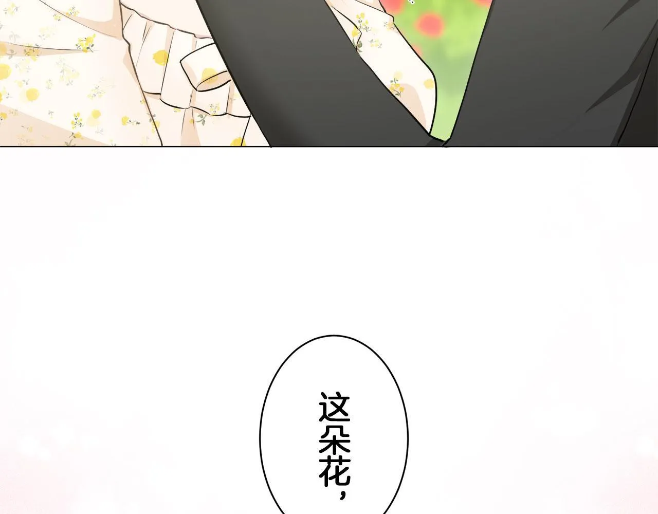 第117话 红蔷薇（3） 第96页