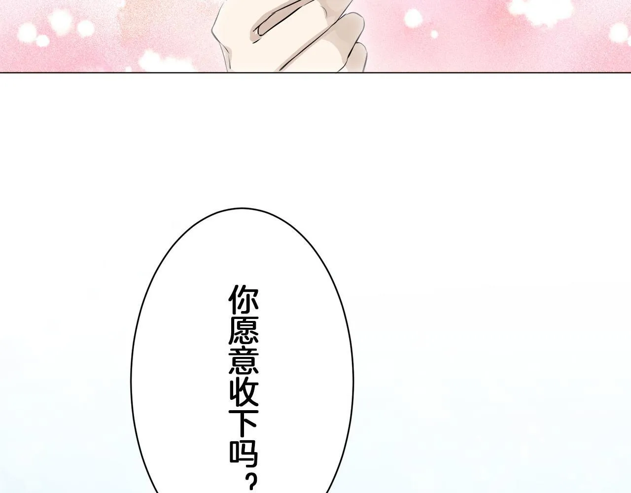 第117话 红蔷薇（3） 第98页