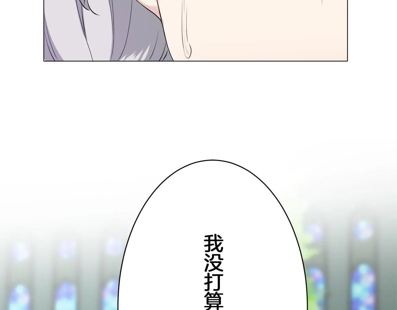 第117话 红蔷薇（3） 第115页