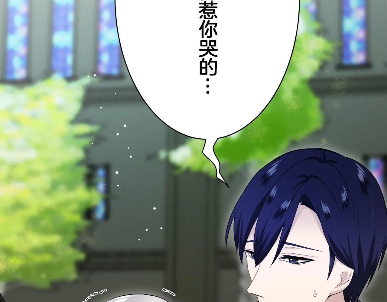 第117话 红蔷薇（3） 第116页