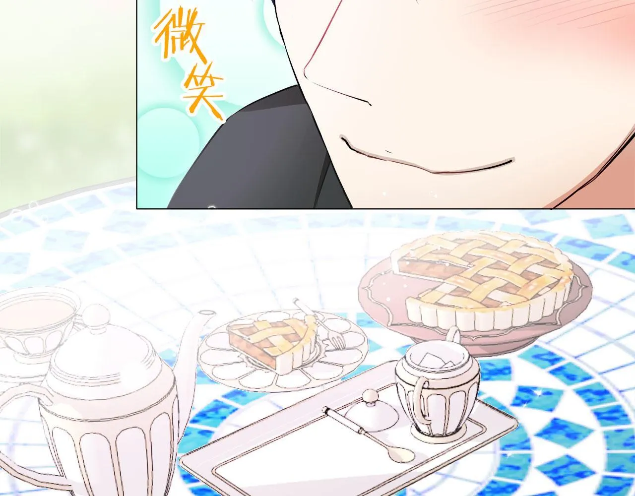 第117话 红蔷薇（3） 第119页