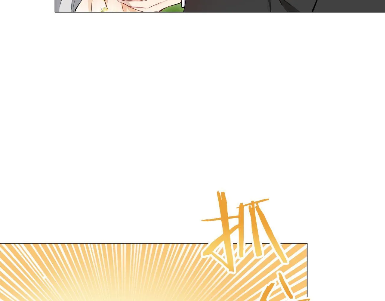 第117话 红蔷薇（3） 第124页