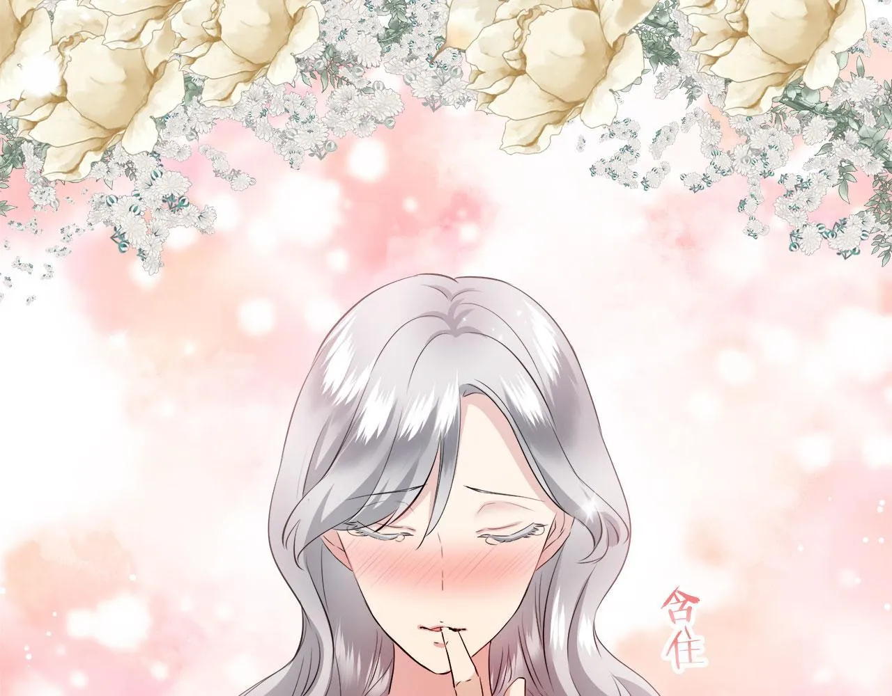 第117话 红蔷薇（3） 第130页
