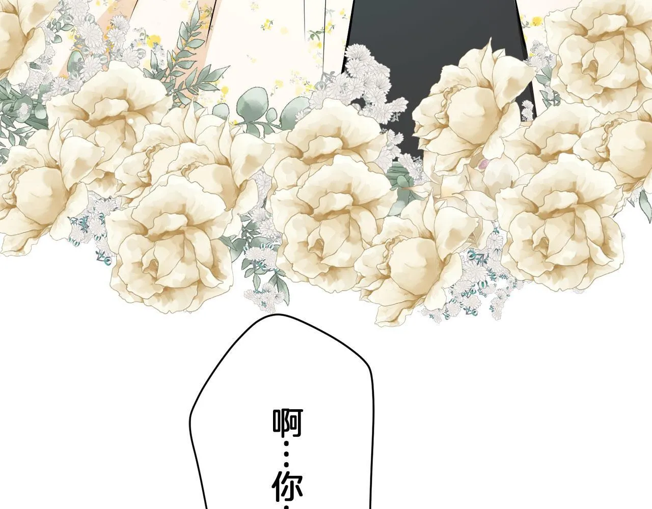 第117话 红蔷薇（3） 第132页