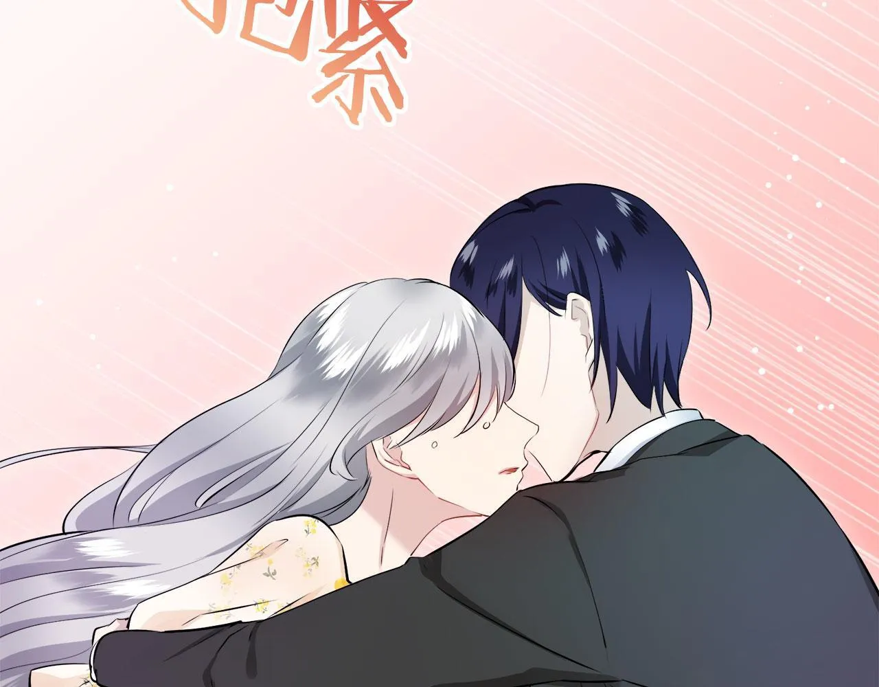 第117话 红蔷薇（3） 第135页