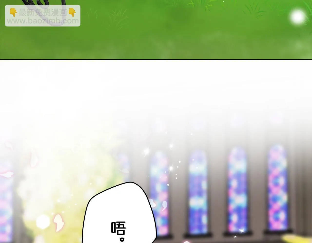 第117话 红蔷薇（3） 第141页