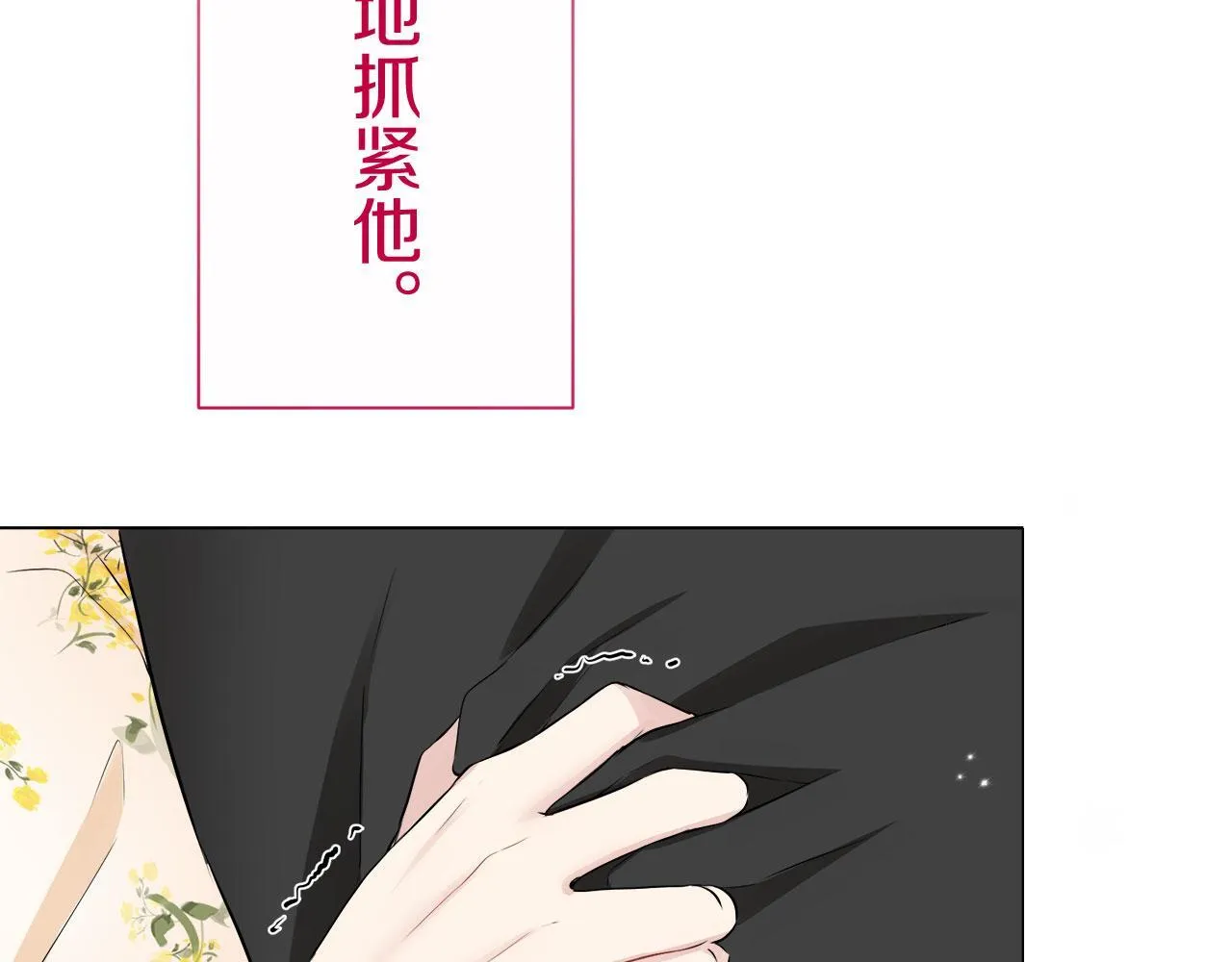 第117话 红蔷薇（3） 第152页
