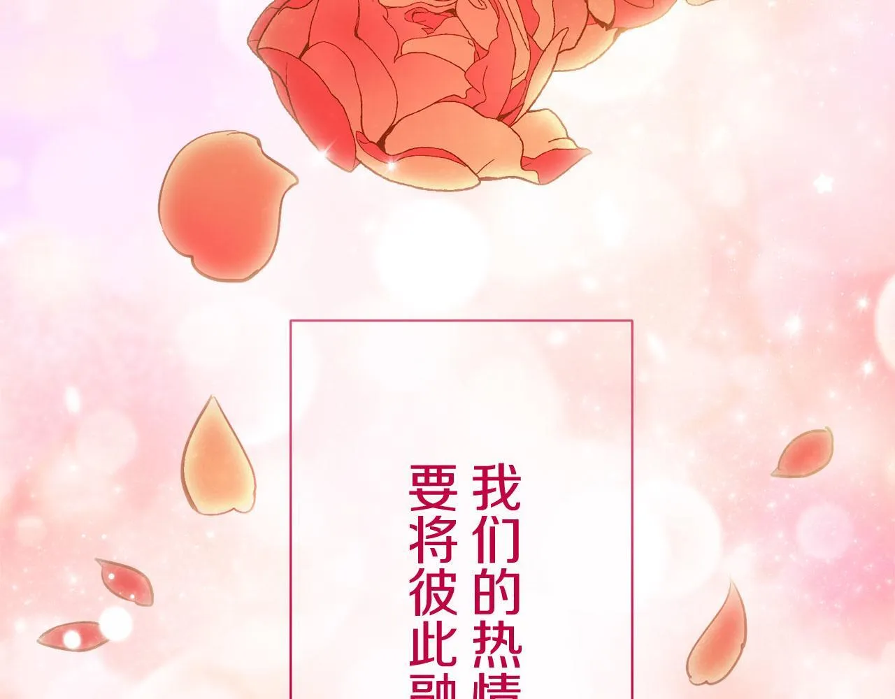 第117话 红蔷薇（3） 第157页