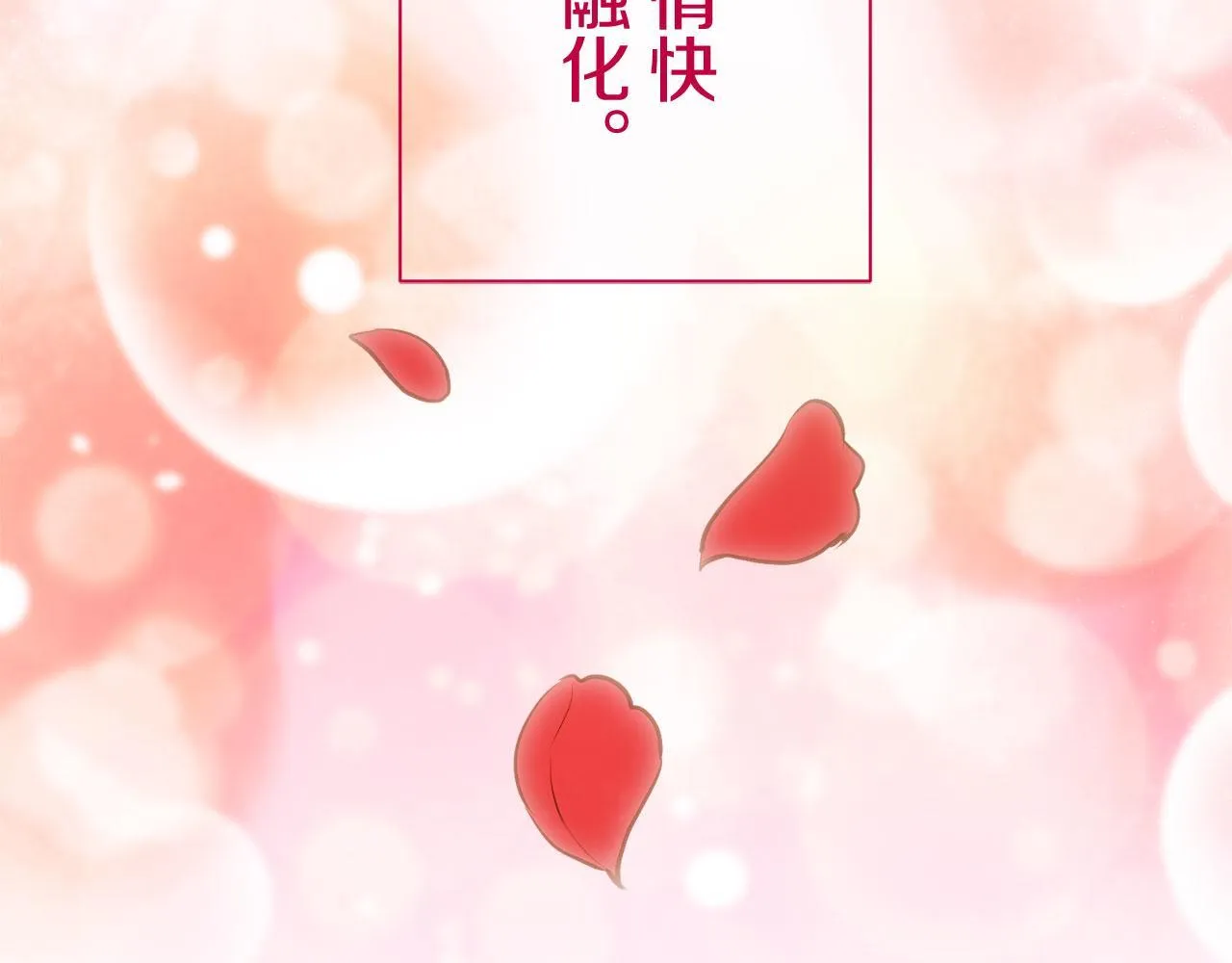 第117话 红蔷薇（3） 第158页