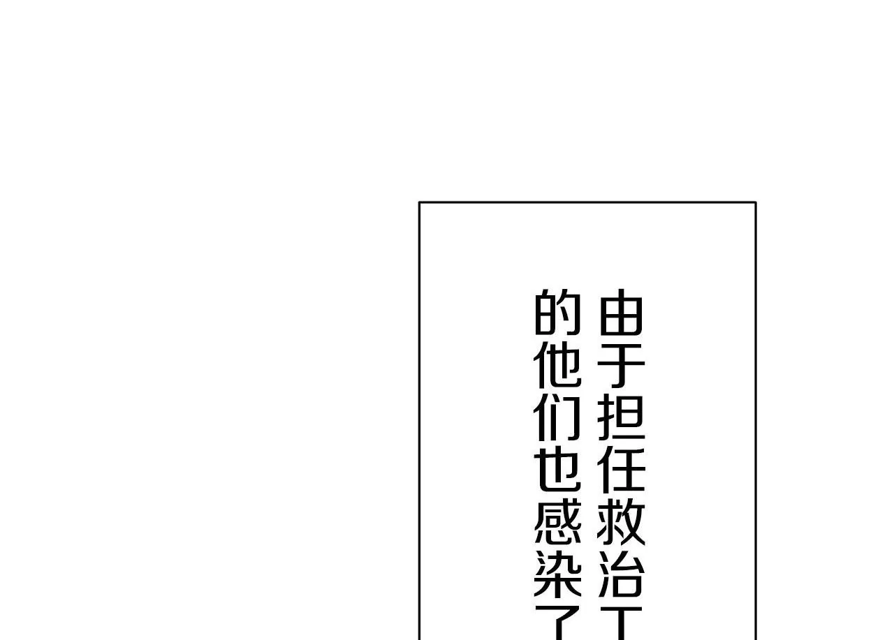 第118话 红蔷薇（4） 第2页