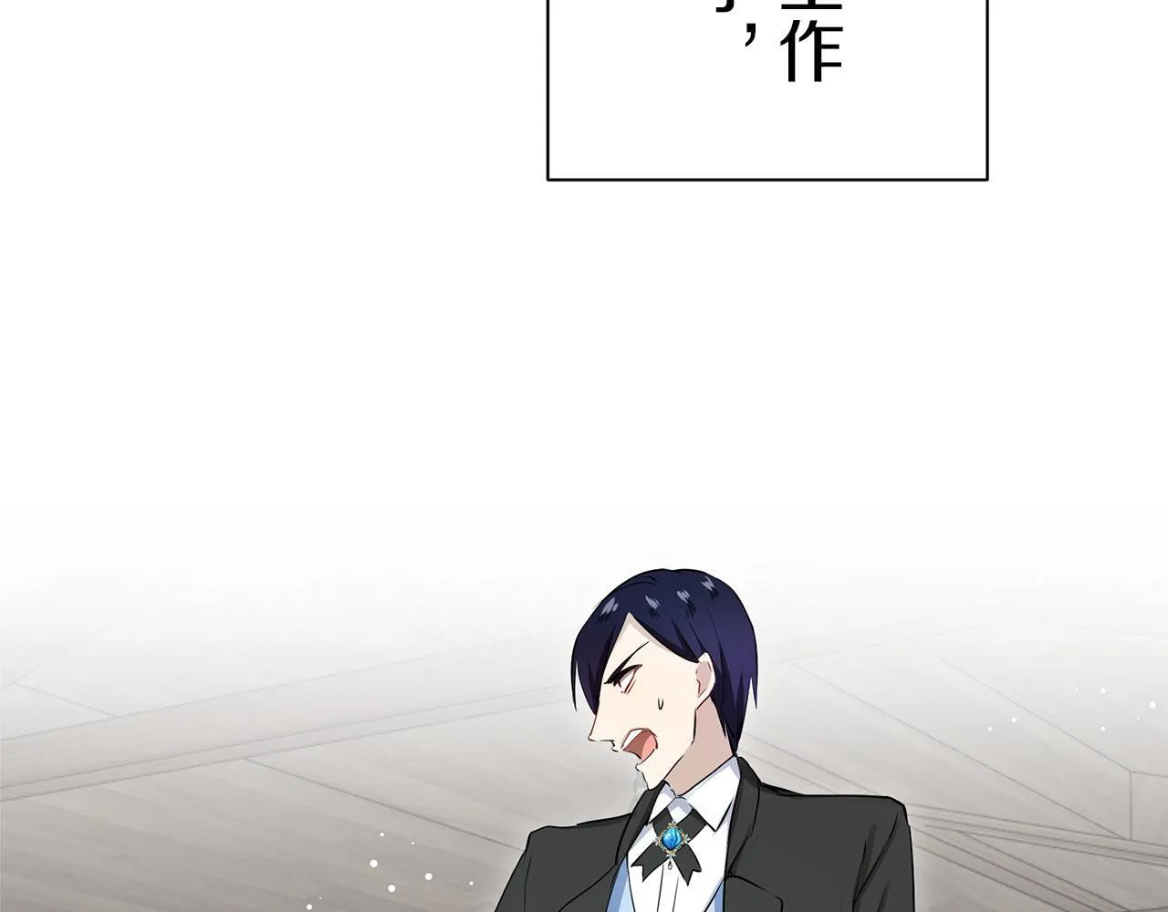 第118话 红蔷薇（4） 第3页