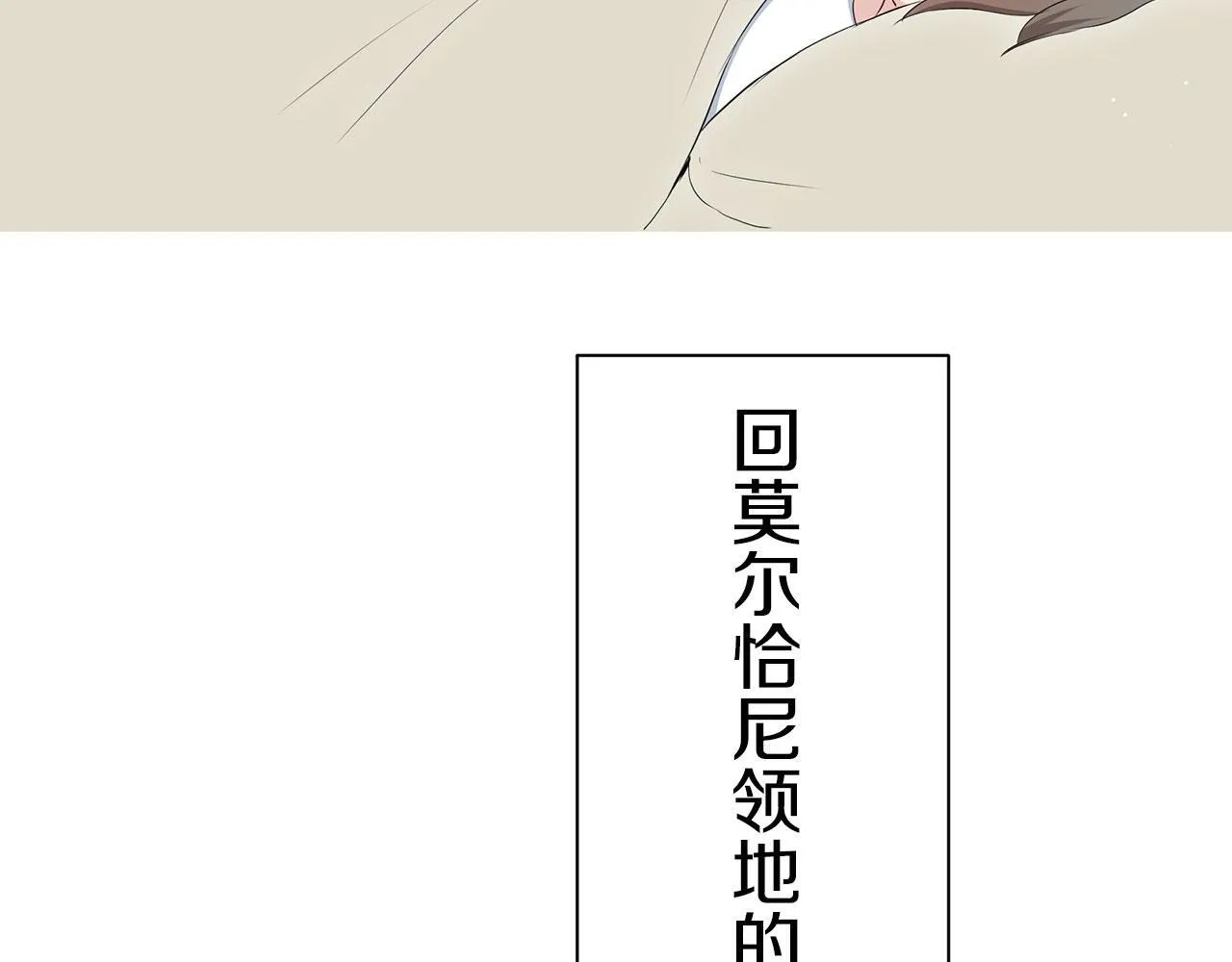 第118话 红蔷薇（4） 第5页
