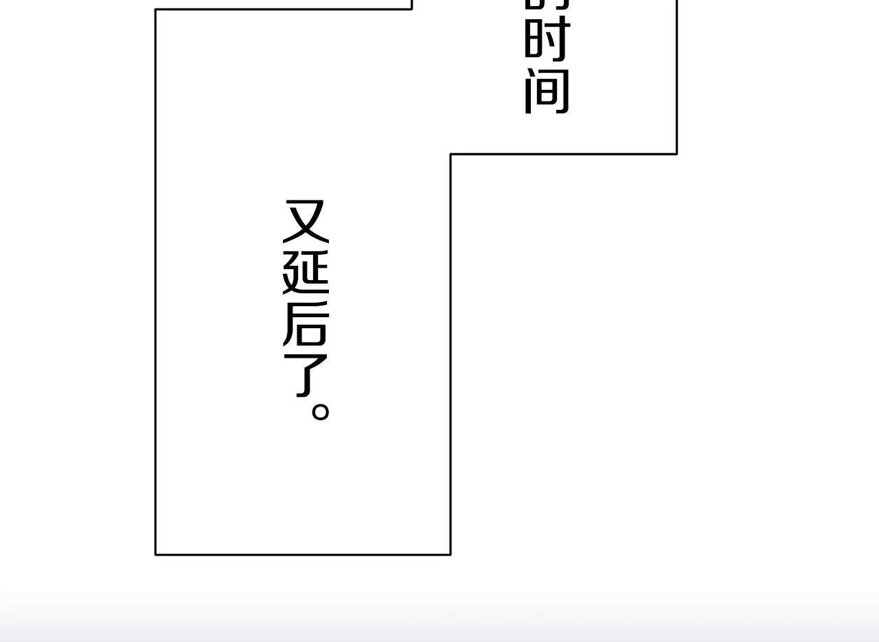 第118话 红蔷薇（4） 第6页