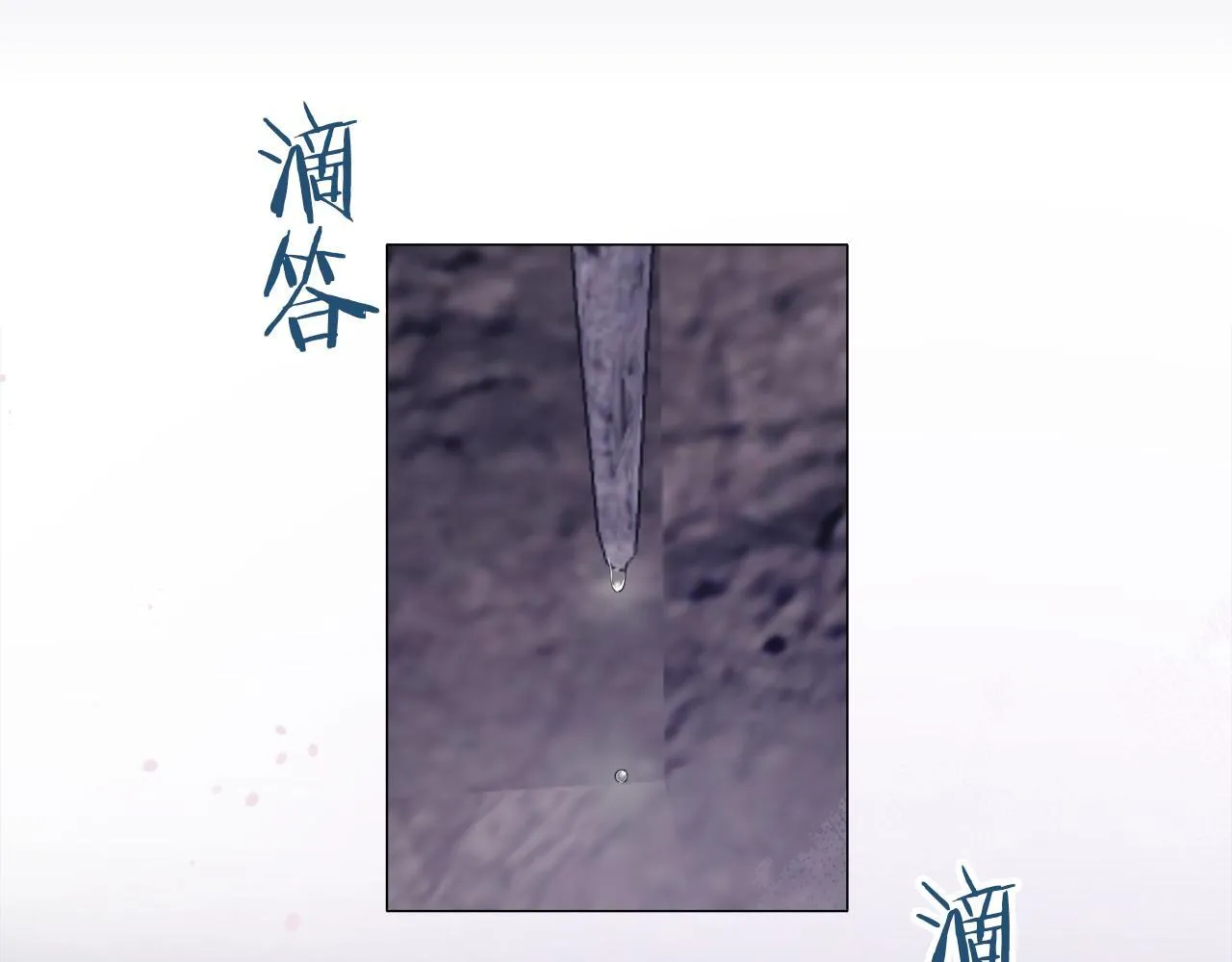 第118话 红蔷薇（4） 第12页