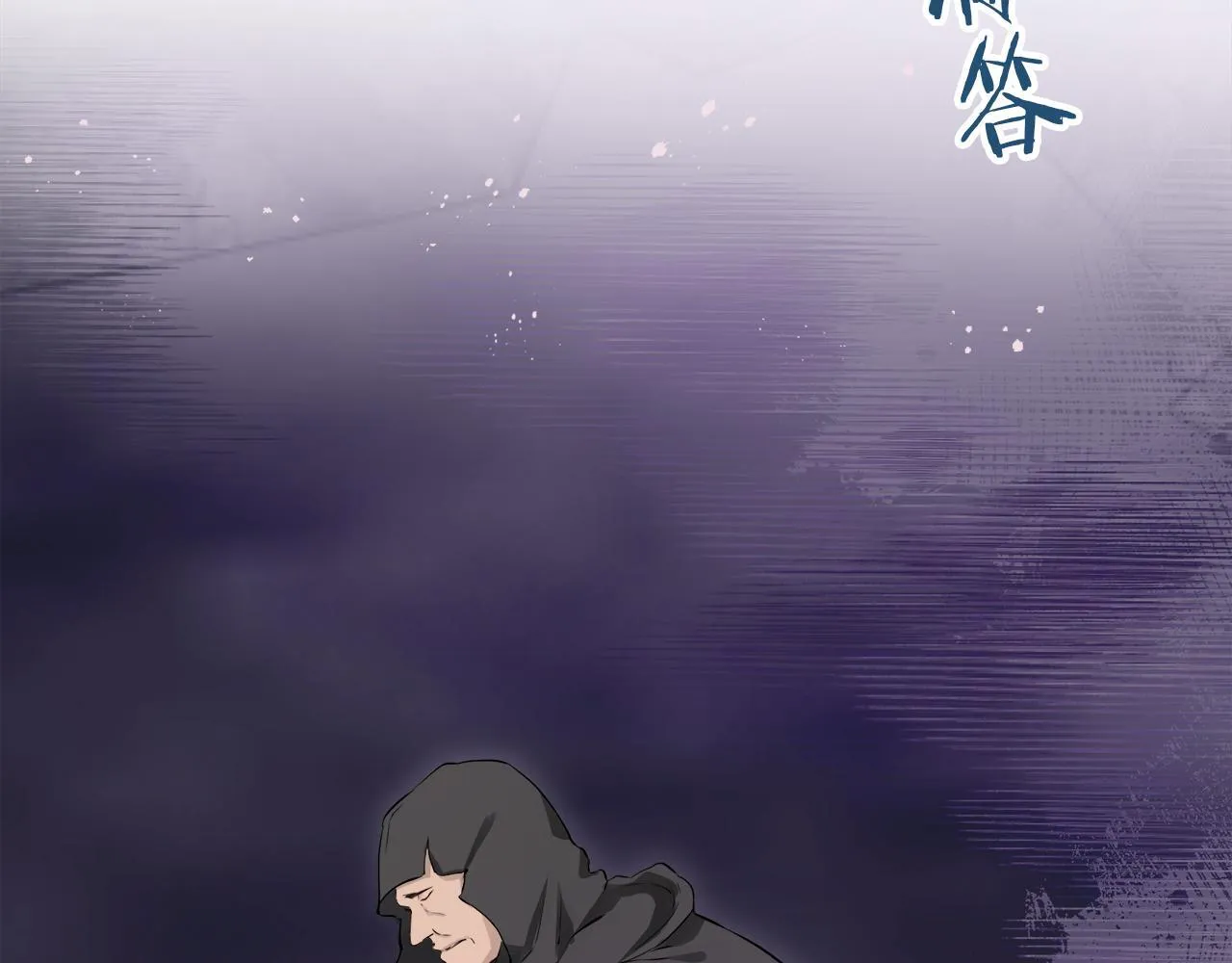 第118话 红蔷薇（4） 第13页