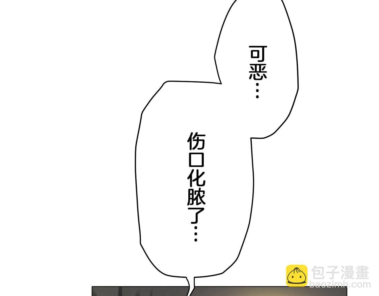 第118话 红蔷薇（4） 第17页