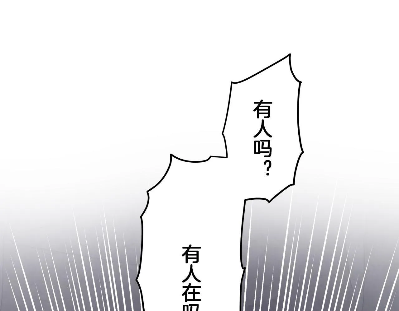 第118话 红蔷薇（4） 第19页