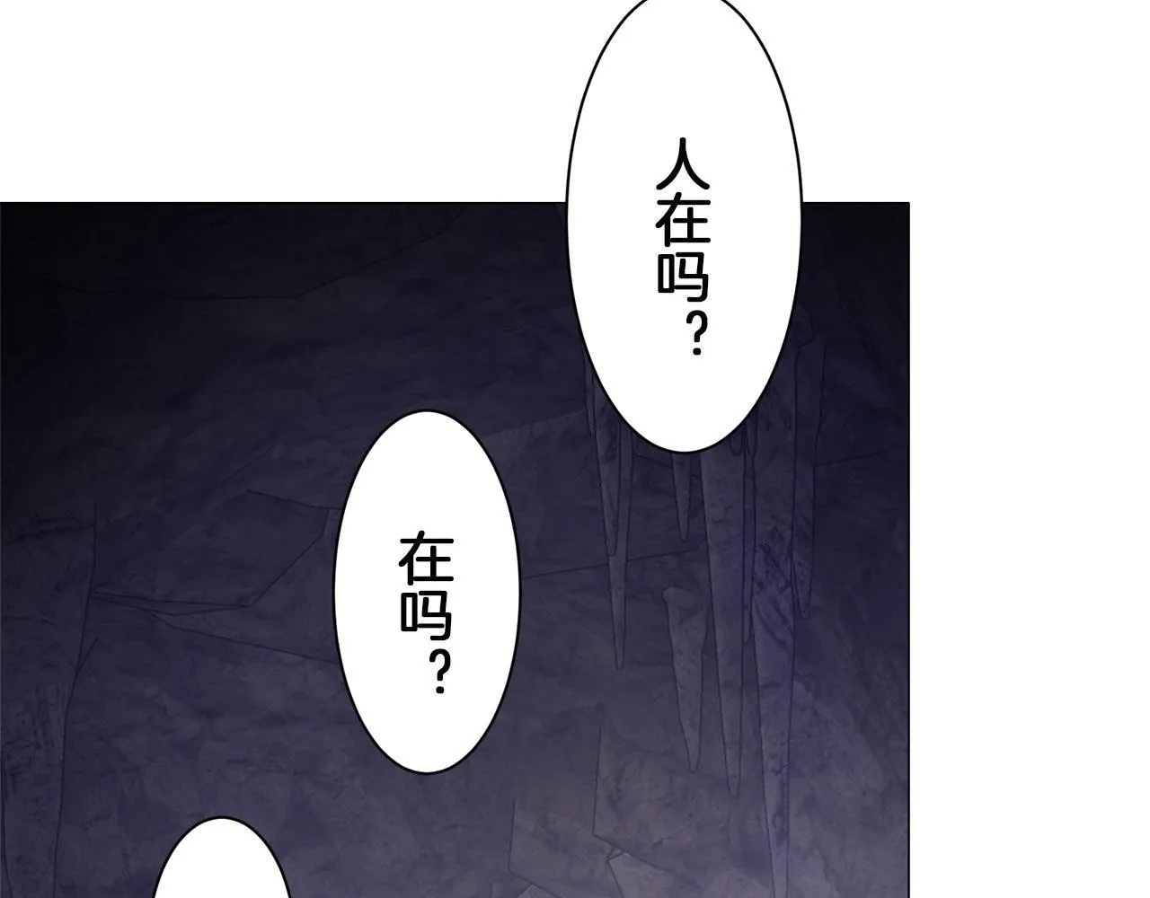 第118话 红蔷薇（4） 第22页